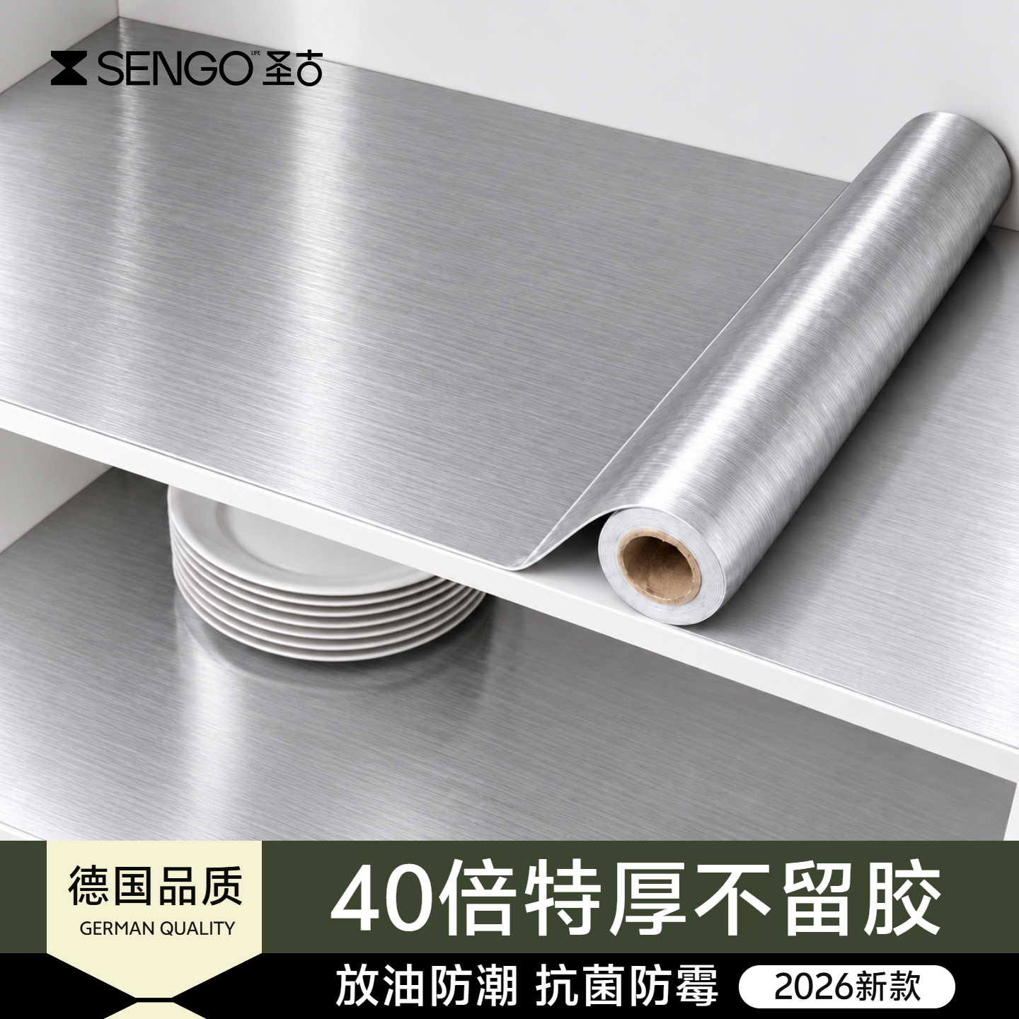 【40倍特厚】橱柜抗菌防霉贴纸