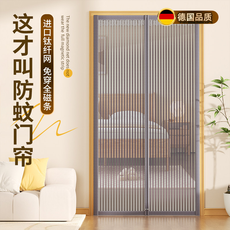 2025新款防蚊虫门帘高档纱门磁吸纱窗自粘夏季家用全磁条磁性纱网,居家布艺,门帘,淘宝优惠券,粉丝福利购,淘宝优惠卷