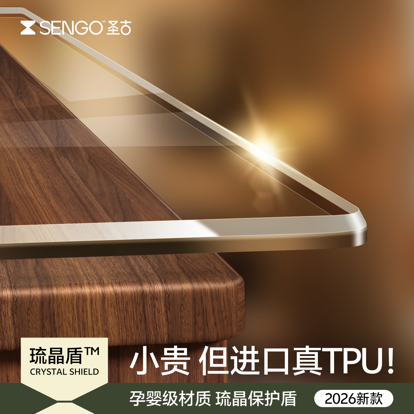 【琉晶盾TPU】高级餐桌垫