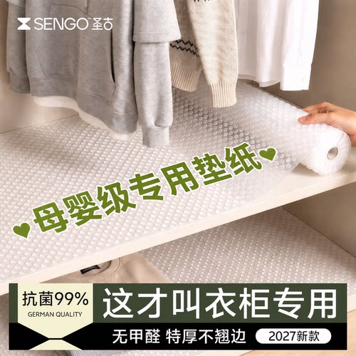 【抗菌99.9%】衣柜专用