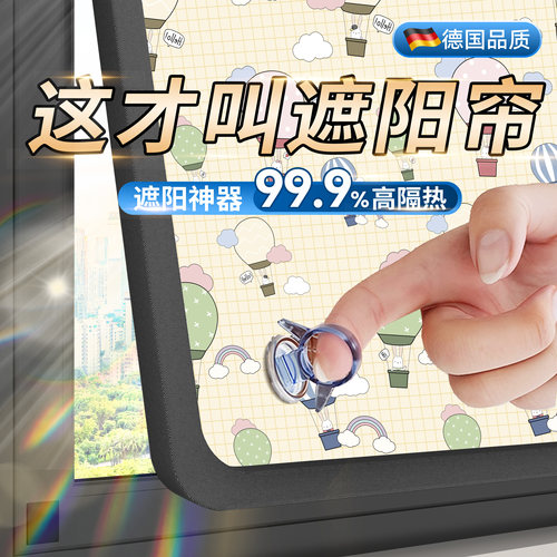 2025新款免打孔遮阳遮光防晒窗帘