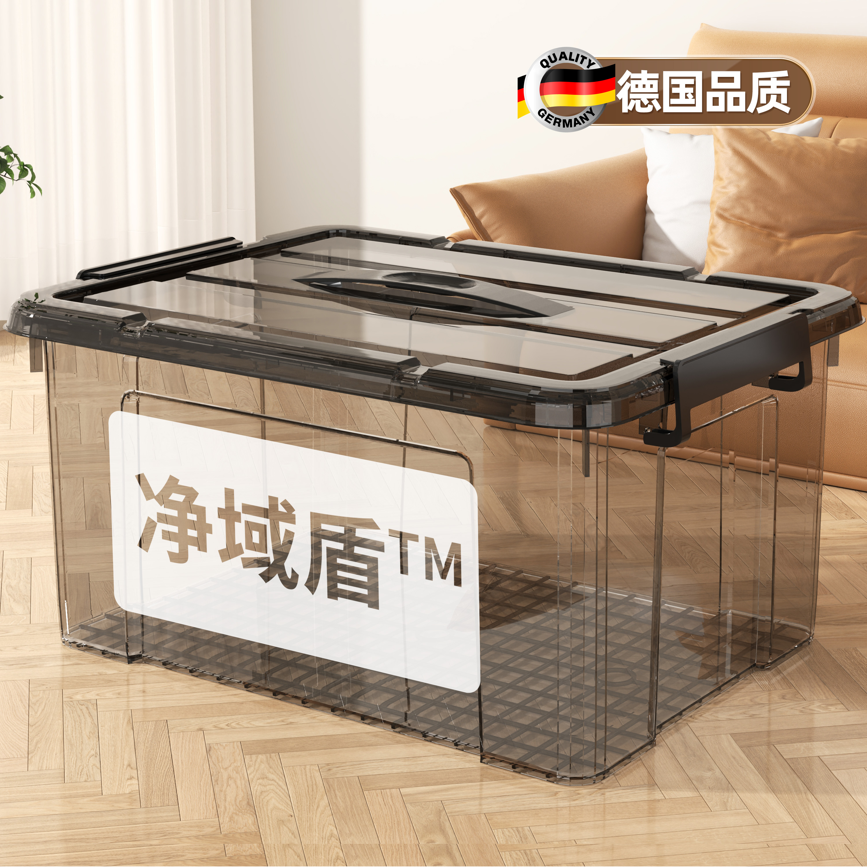 【德国品质】2026新款透明收纳箱