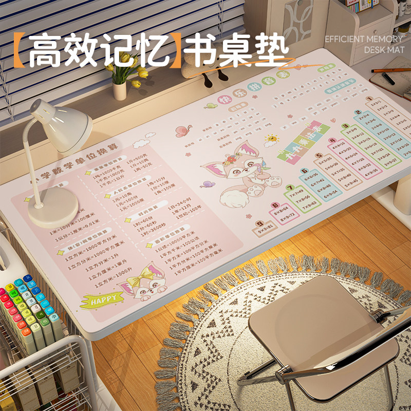 儿童乘法书桌垫学习桌垫桌布书桌学生环保写字桌面保护垫学生防水