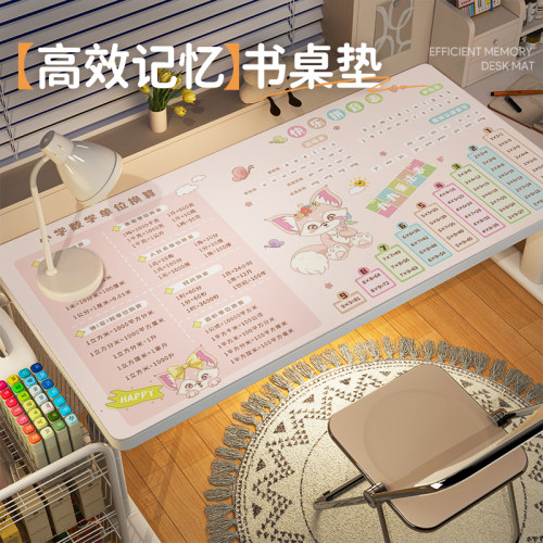 儿童乘法书桌垫学习桌垫桌布书桌学生环保写字桌面保护垫学生防水