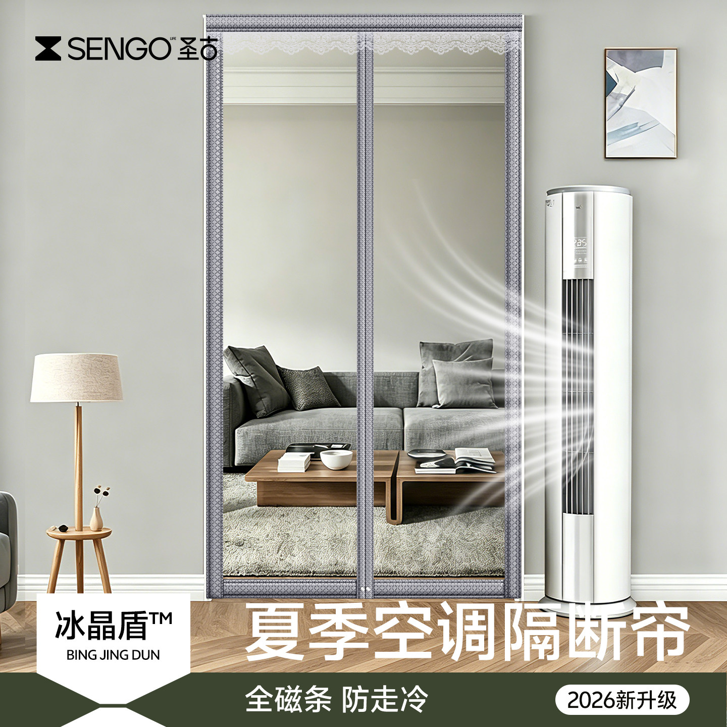 空调隔断帘挡风门帘防冷气2026新款高档加厚透明遮挡帘免打孔卧室