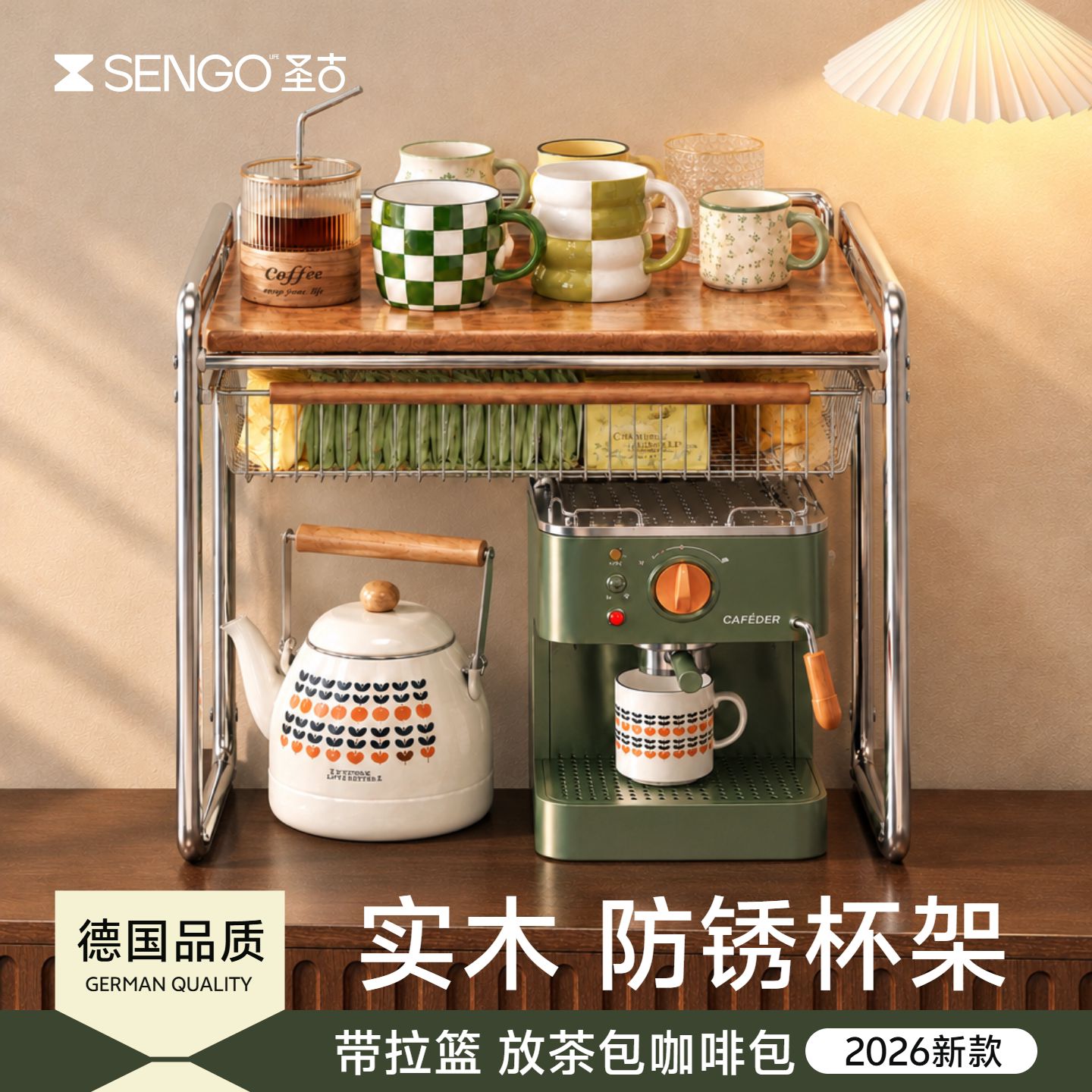 实木杯子咖啡机置物架茶杯马克咖啡杯收纳餐边柜桌面台面水杯架子