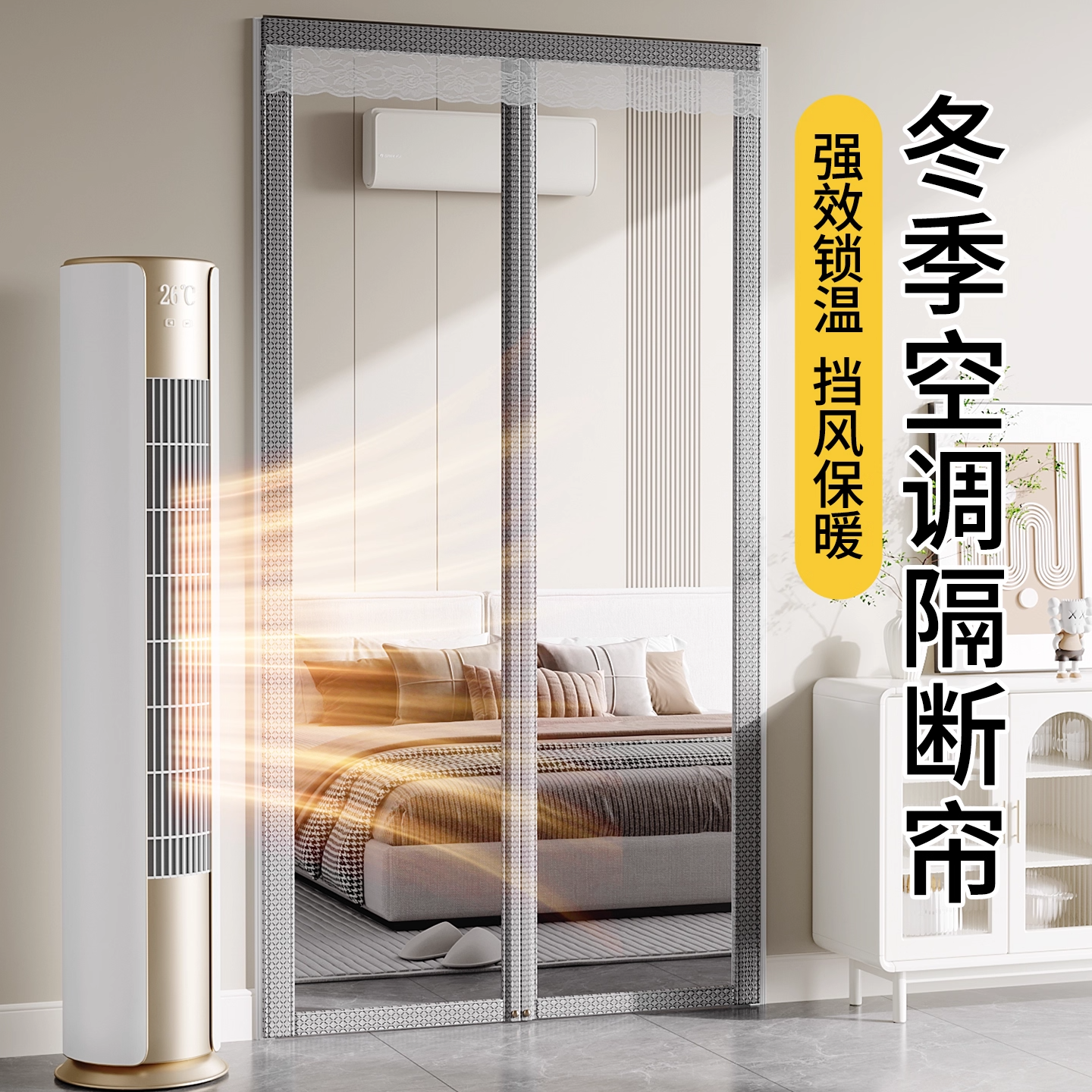 加厚冬季保暖空调防风门帘家用保温防寒隔断帘透明挡风磁吸免打孔