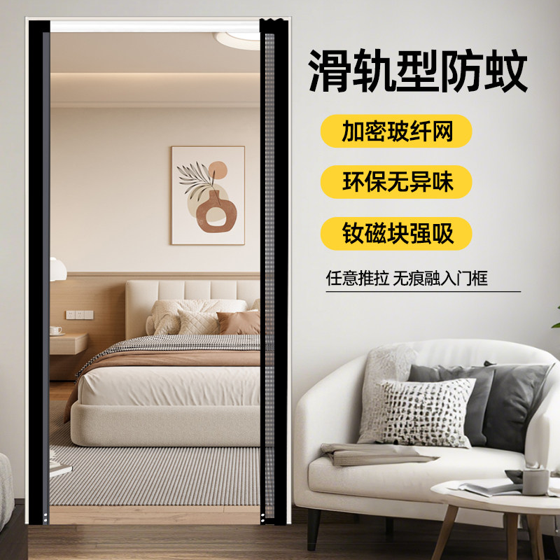 【全磁条滑轨】升级防蚊门帘磁吸图片