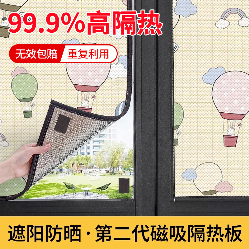 【100%隔热】窗户防晒玻璃贴膜