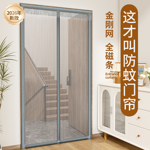 2026新款防蚊门帘高档家用夏季纱窗门强力磁性纱门磁吸自粘全磁条