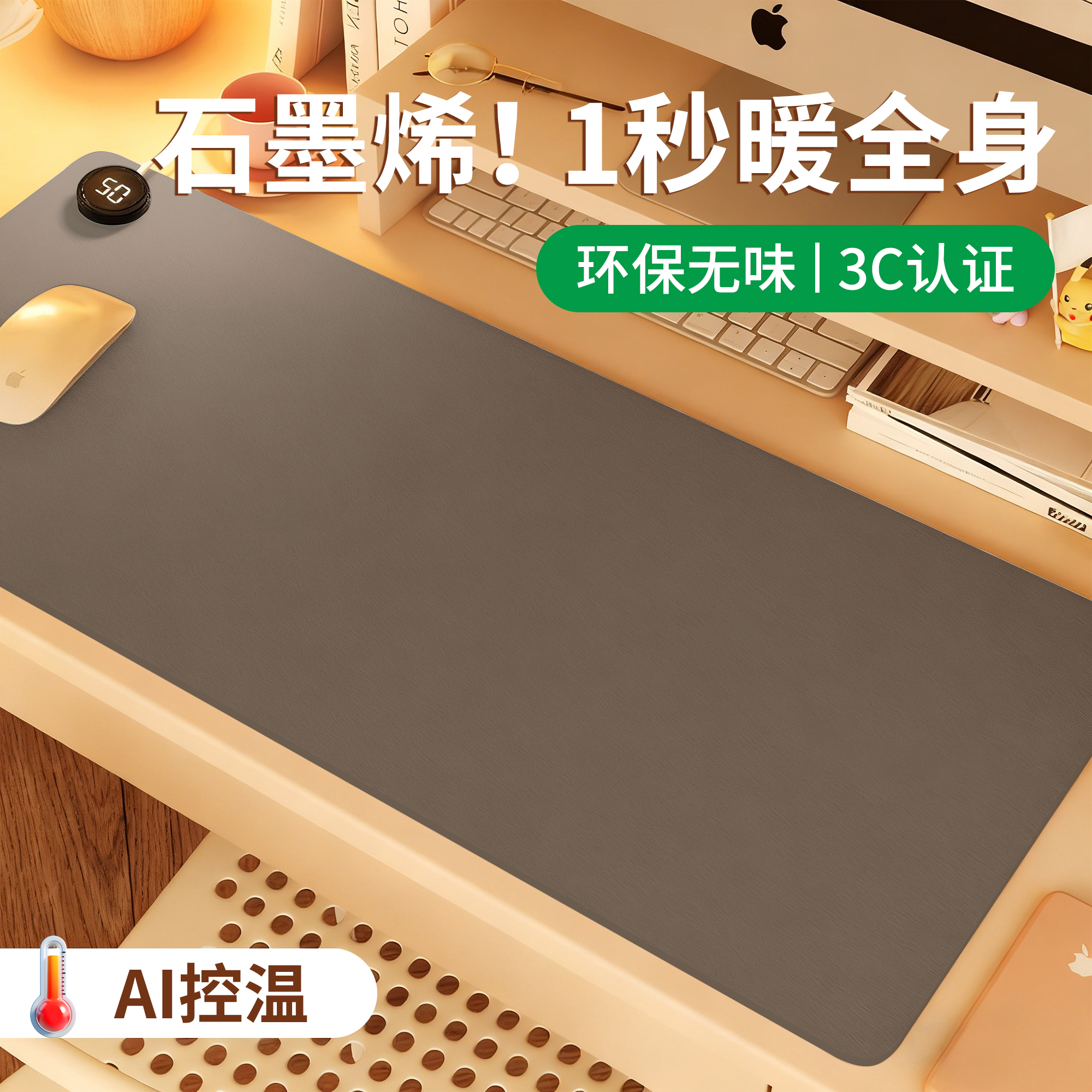 【德国品质】3c认证加热桌垫