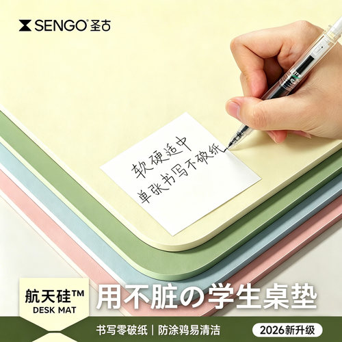 【防涂鸦易清洁】免洗可擦书桌垫