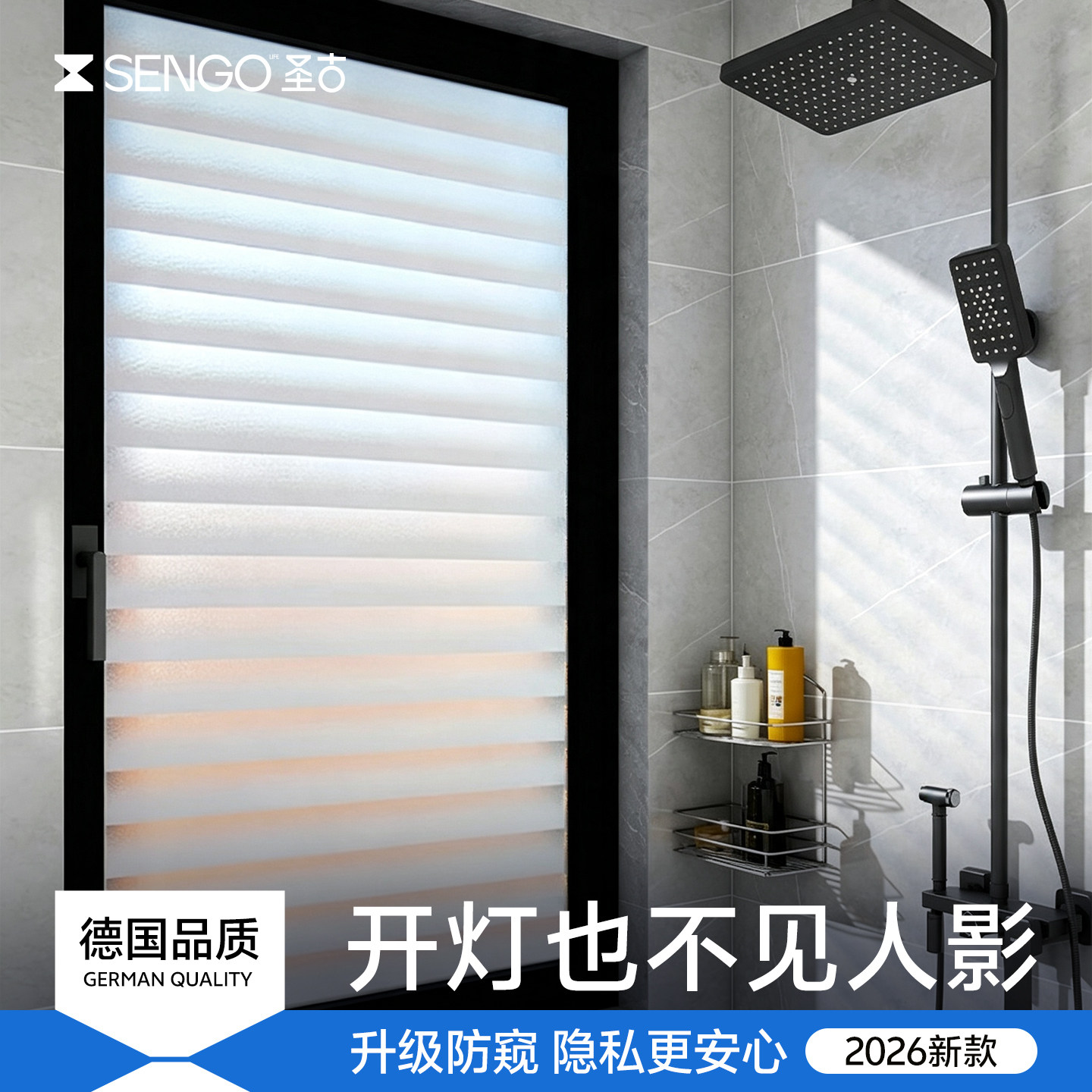 开灯不透人透光防窥仿百叶图片