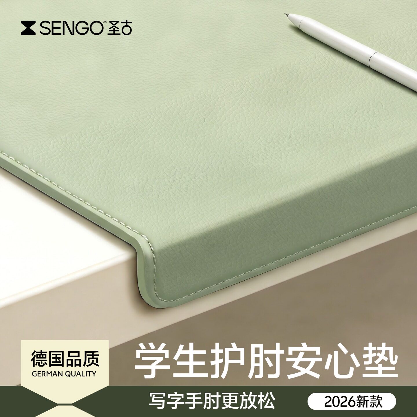 【专业护肘】新款折边书桌垫图片
