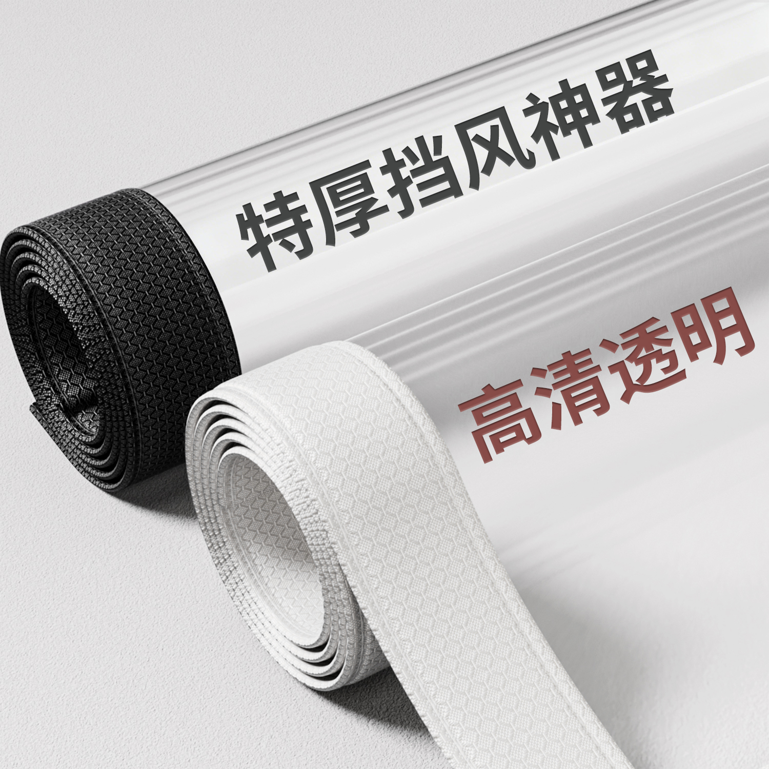 【专治漏风】冬季加厚防风保暖膜