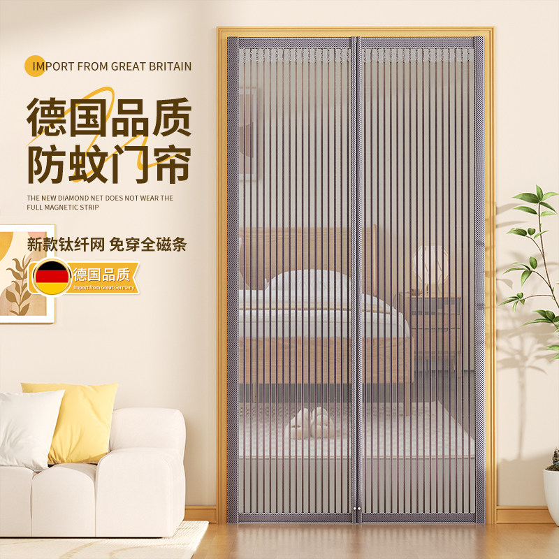 夏季防蚊门帘家用隔断遮挡纱帘子2025年新款强力全磁条魔术贴纱门,居家布艺,门帘,淘宝优惠券,粉丝福利购,淘宝优惠卷