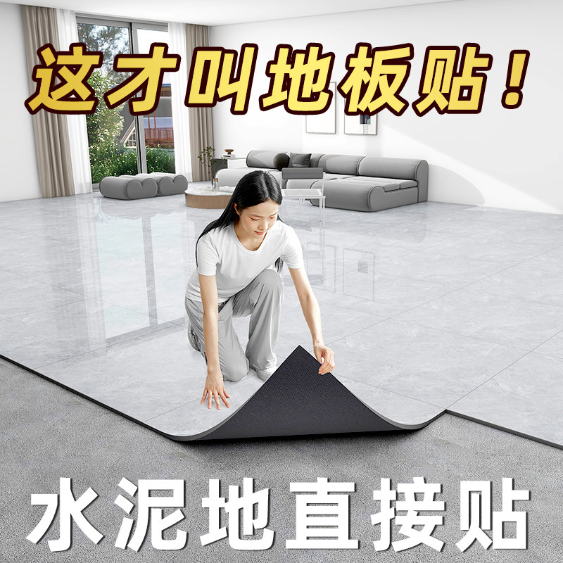 pvc地板贴自粘地板革加厚耐磨防水防滑家用铺垫水泥地直接铺地胶