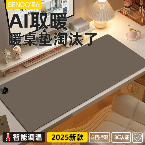 德国品质】3c认证加热学生书桌垫