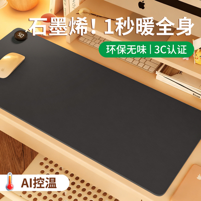 【加热鼠标垫】3c认证加热桌垫
