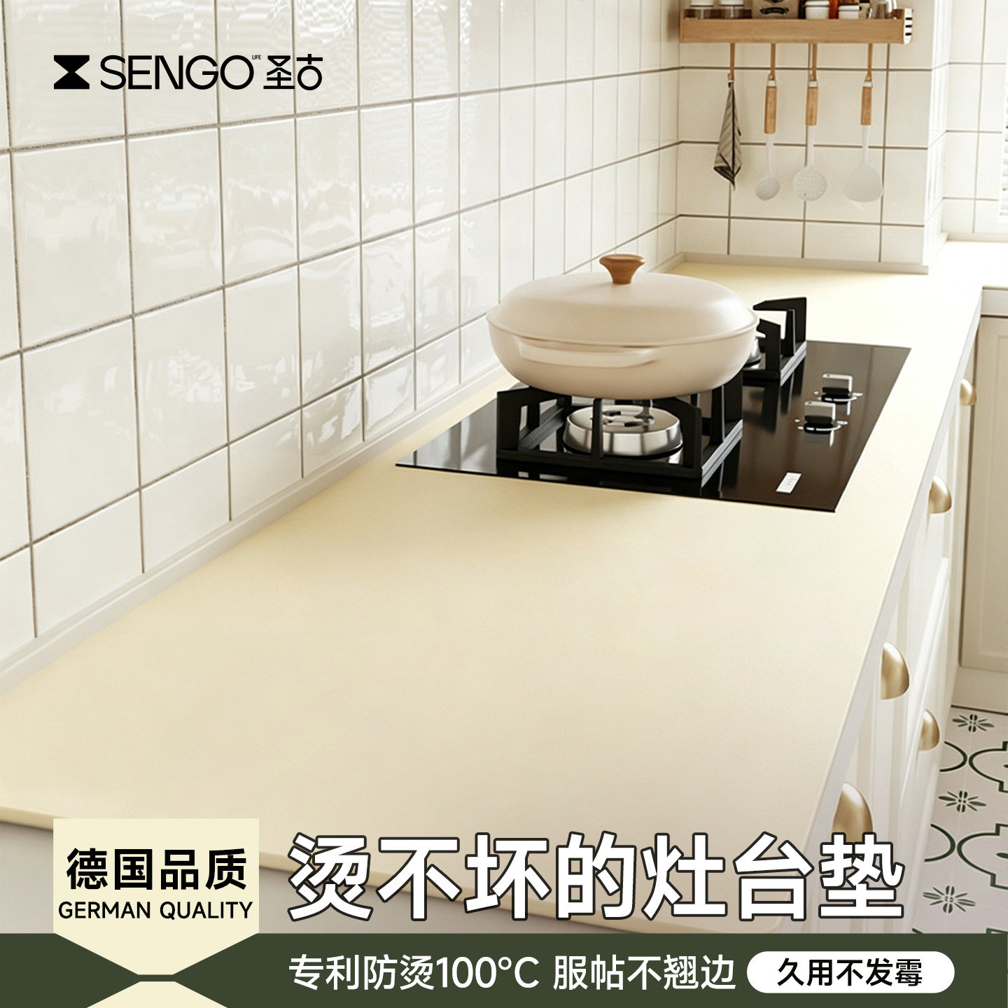 【德国品质】厨房台面保护垫
