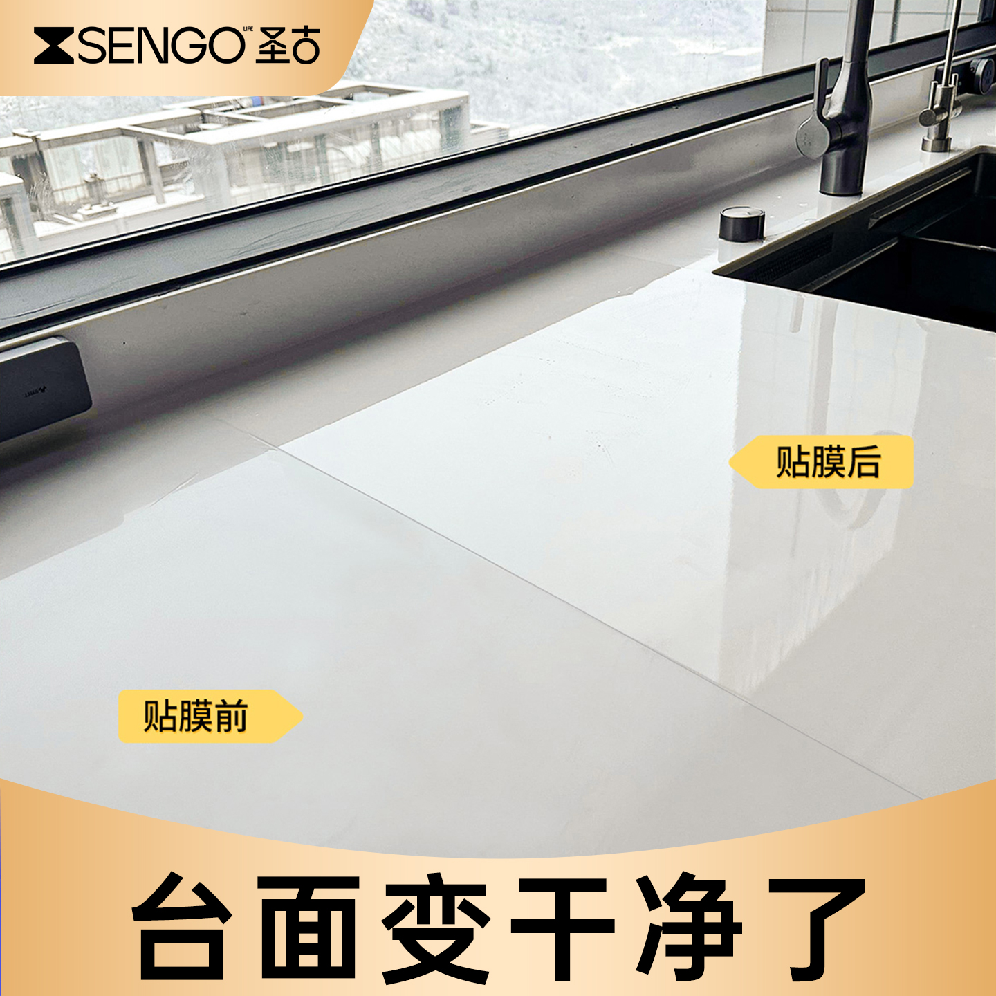 不留胶厨房台面保护膜灶台专用