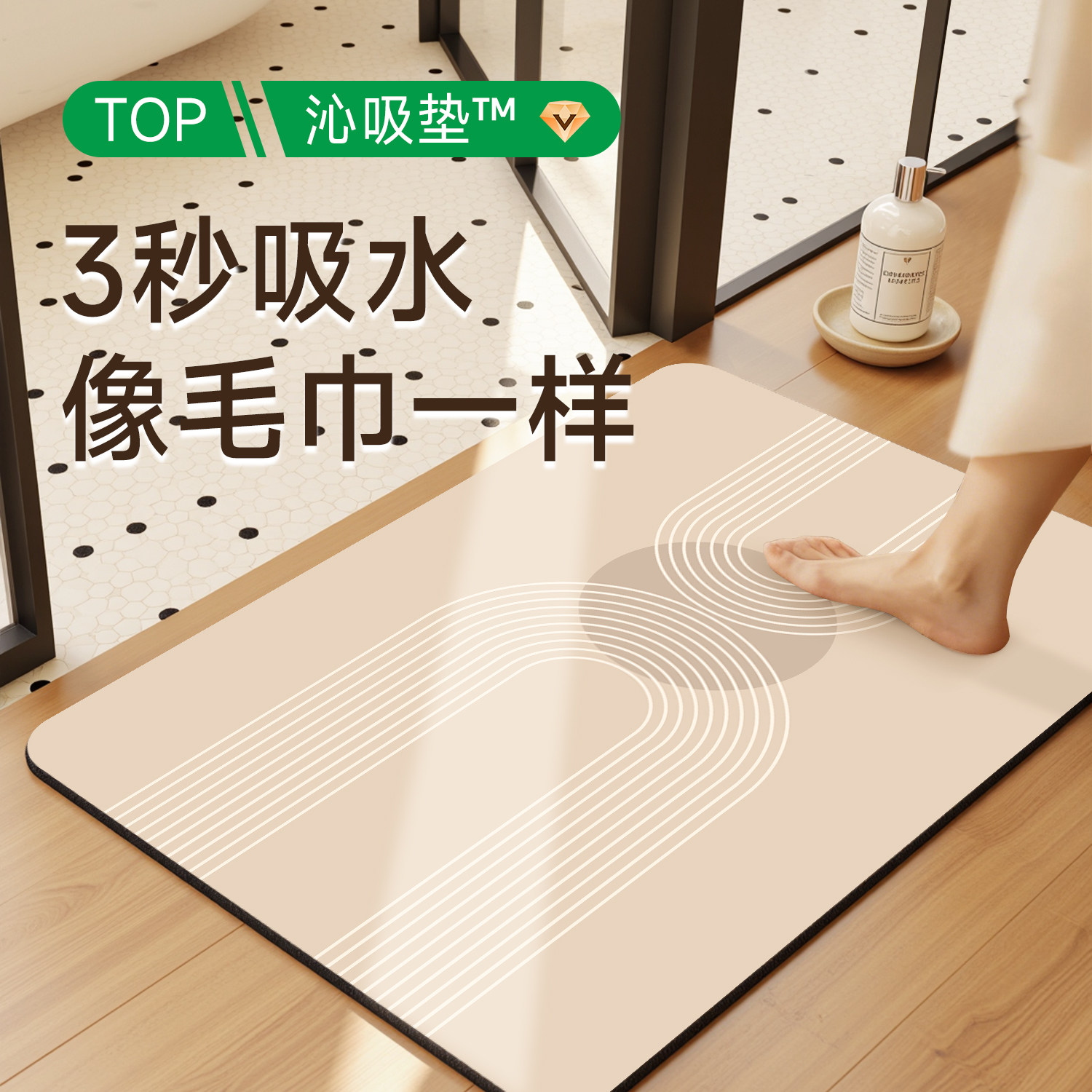 矽藻泥地垫浴室吸水防滑垫厕所门口专用化妆室干湿分离脚垫子速干