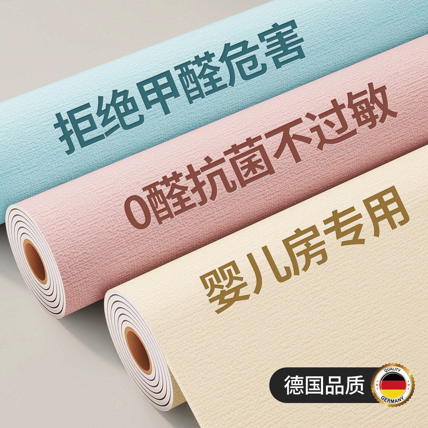 【母婴级】墙壁贴纸高级感墙纸自粘防水防潮防霉掉灰墙面遮丑装饰,家居饰品,软装墙贴,淘宝优惠券,粉丝福利购,淘宝优惠卷