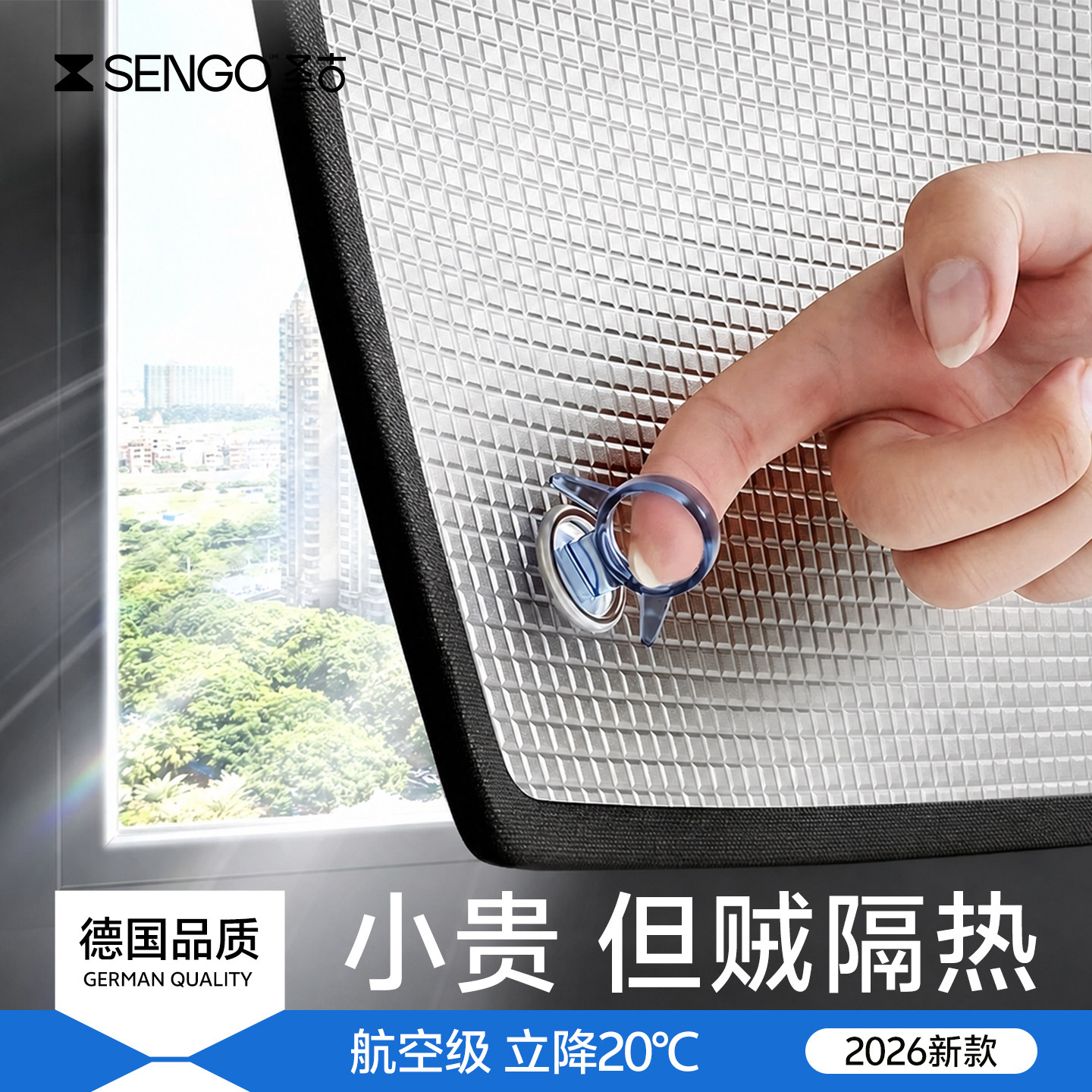 【航天铝6.0】德国降温隔热贴膜图片