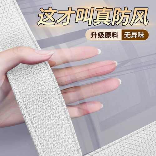 【德国品质】加厚窗户防风挡风帘