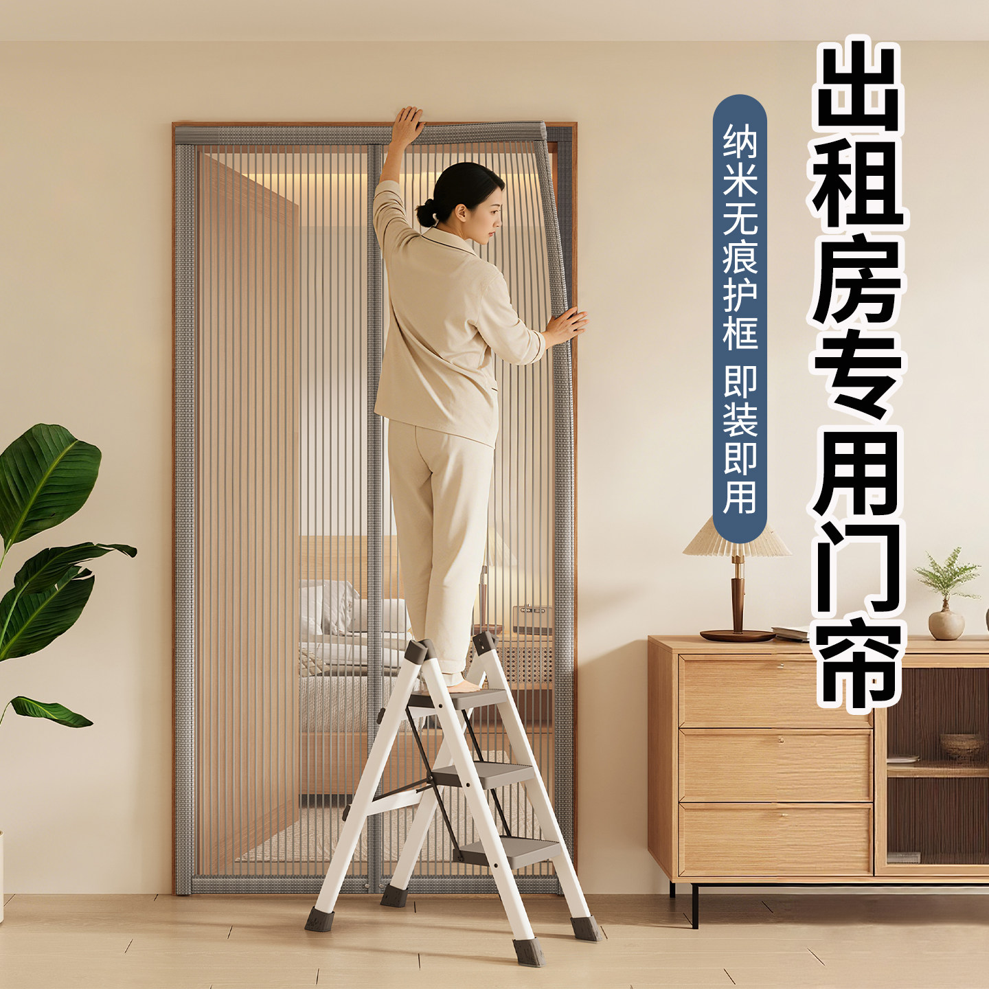 【强力磁吸秒闭合】新款防蚊门帘图片
