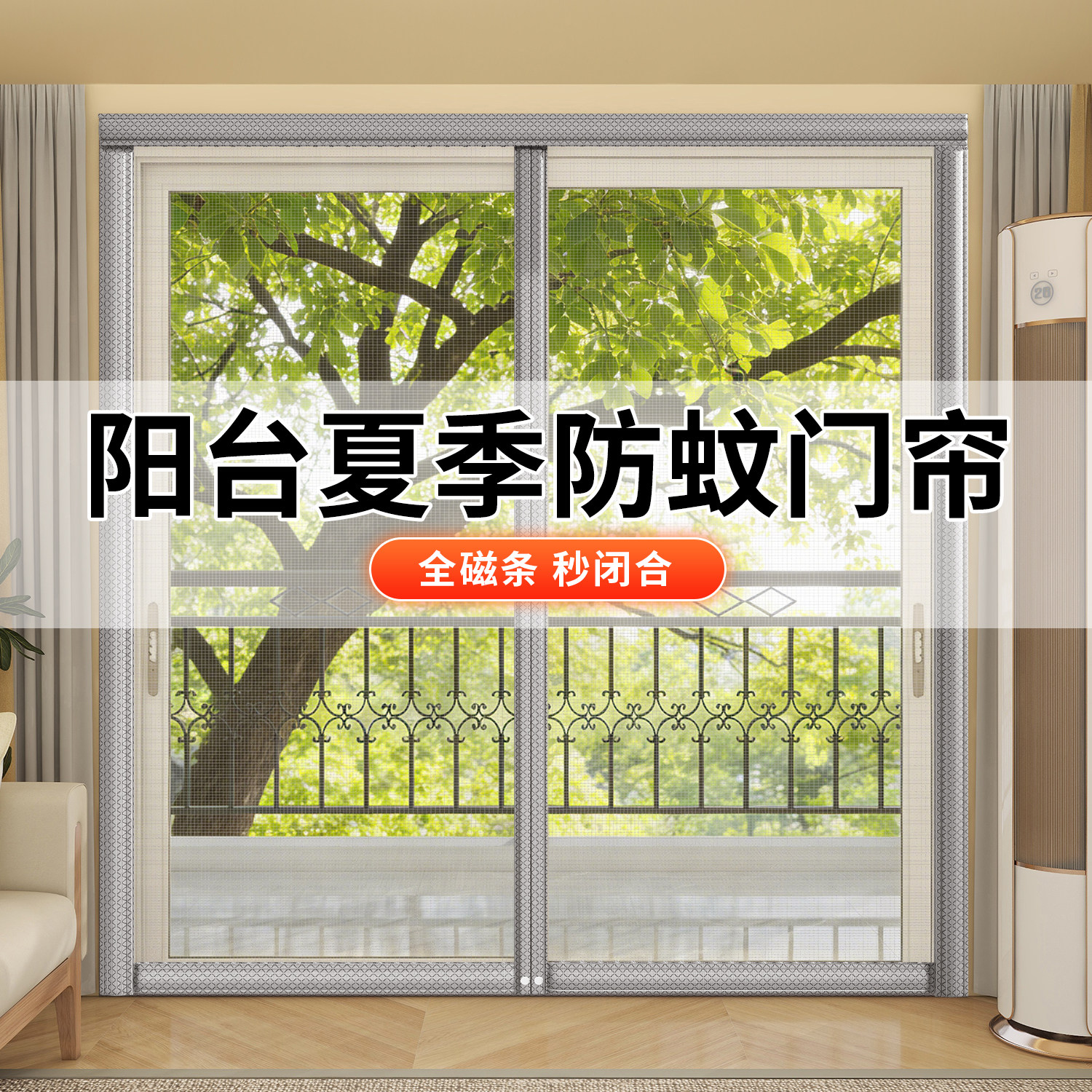 2026阳台专用防蚊门帘强磁纱网隐私隔断帘全磁条可自粘金刚纱窗门