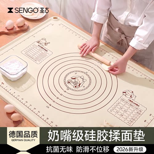 【德国品质】食品级硅胶揉面垫