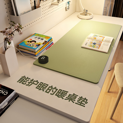 德国品质】3c认证加热学生书桌垫