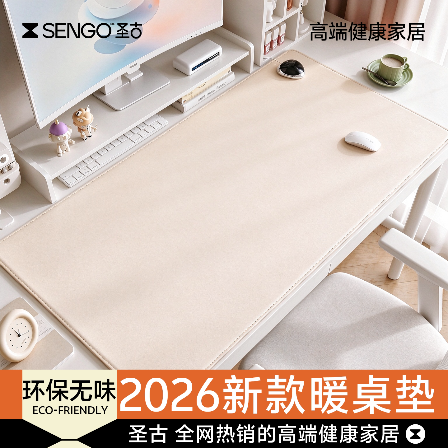 超大加热鼠标垫3c认证暖桌垫办公室电脑桌加热垫学生发热书桌垫子