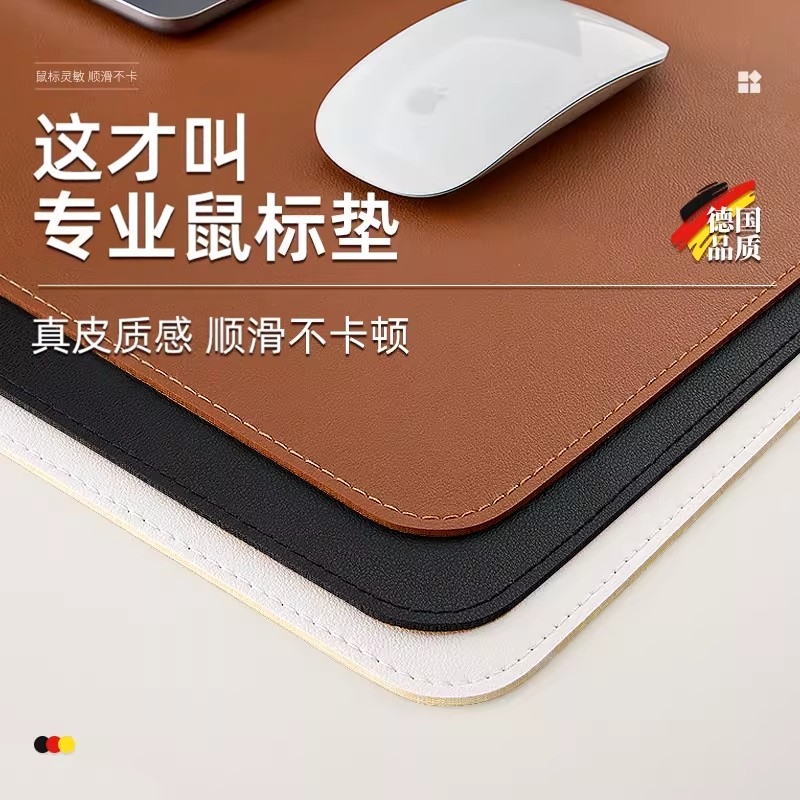 【德国品质】超大简约鼠标垫