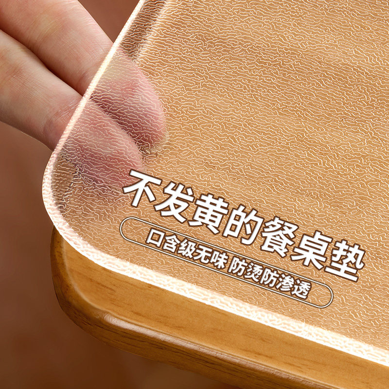 软玻璃透明桌垫免洗防水防油PVC餐桌垫茶几桌布水晶板桌面保护垫,居家布艺,桌布,淘宝优惠券,粉丝福利购,淘宝优惠卷