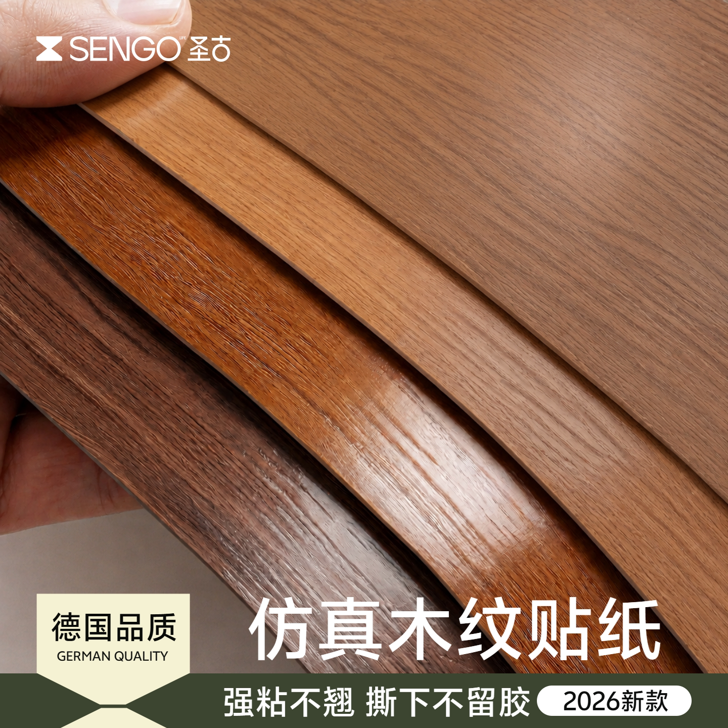 木纹贴，轻松变胡桃木家具