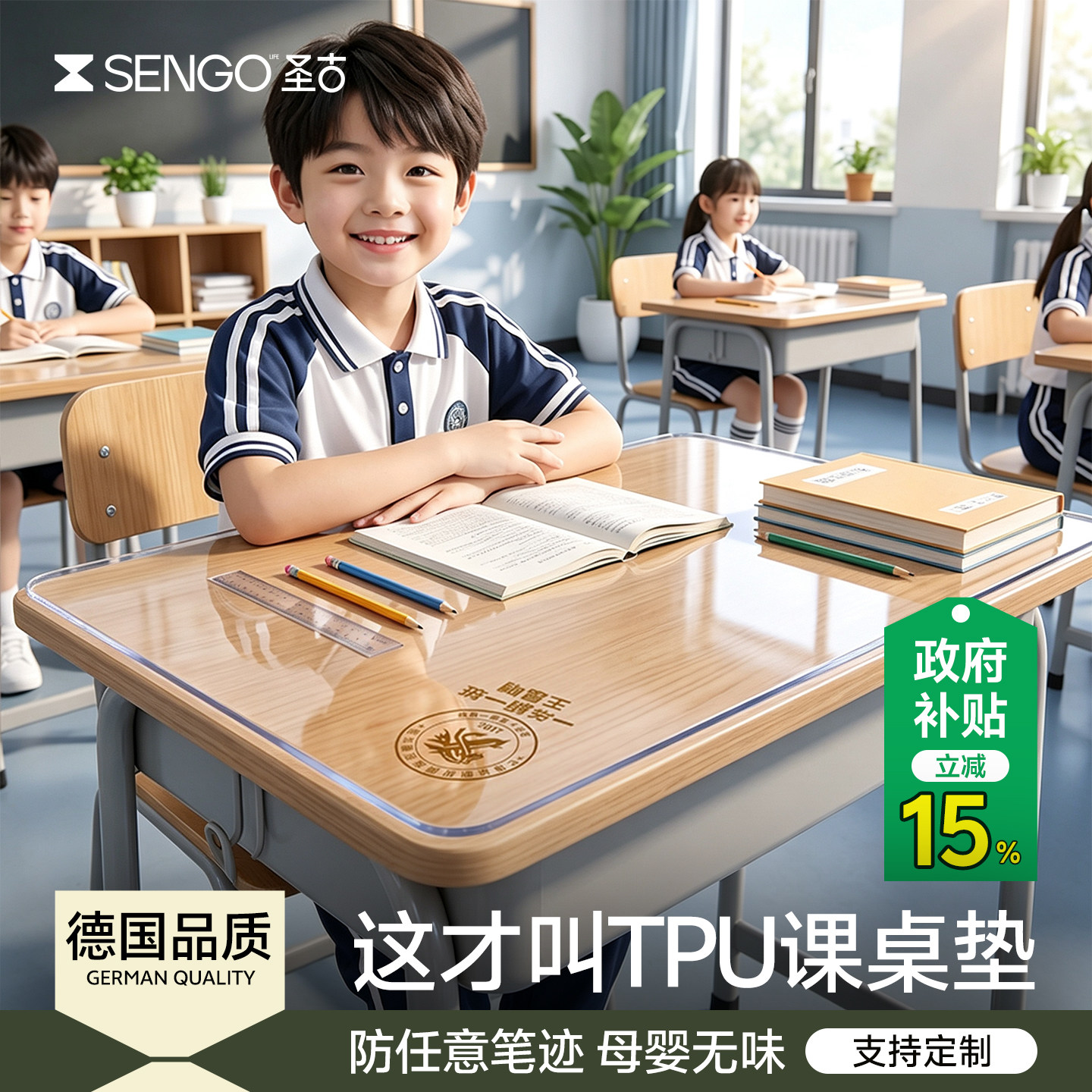 【40x60课桌专用】TPU学生桌垫图片