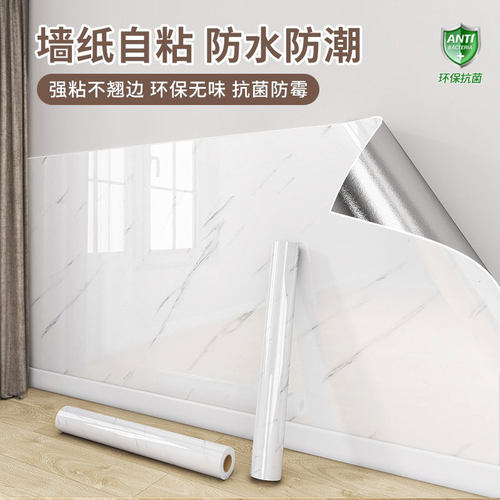 【防水防潮】加厚强粘墙壁贴纸