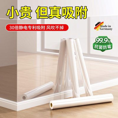 【30倍吸附专利】墙面静电保护膜