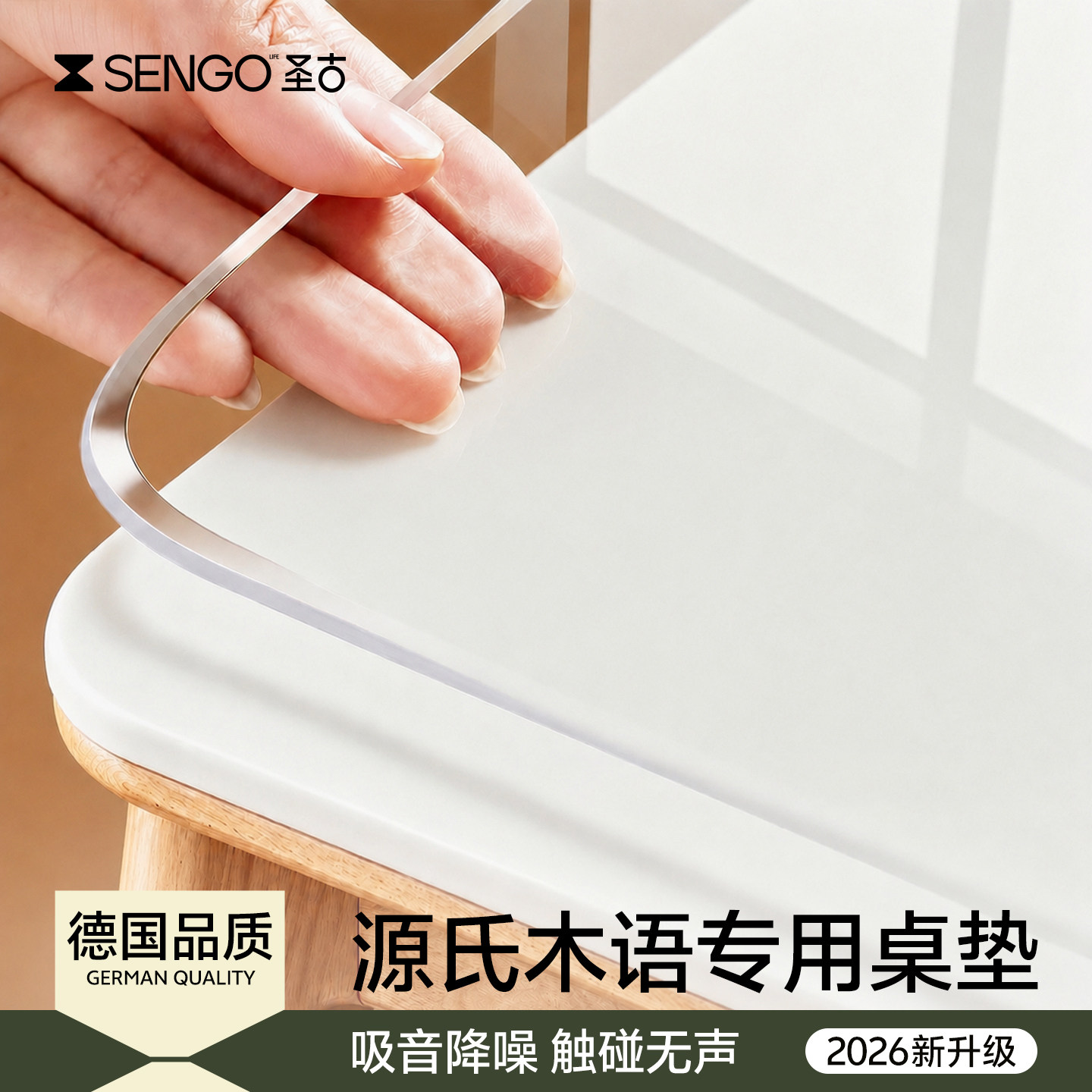源氏木语专用岩板餐桌垫图片
