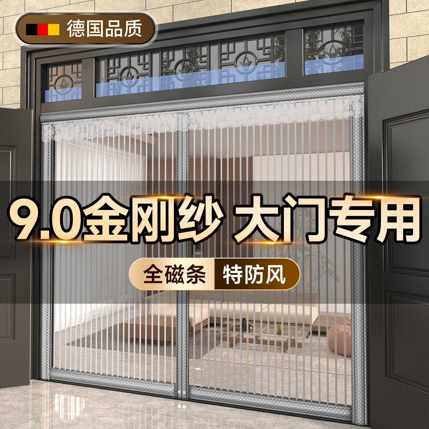 大门防蚊门帘2026新款高档磁性门纱窗网全磁条农村别墅专用免安装