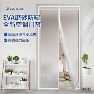 空调门帘隔断帘防冷气高档磨砂磁吸厨房遮挡帘透明挡风帘 2025新款