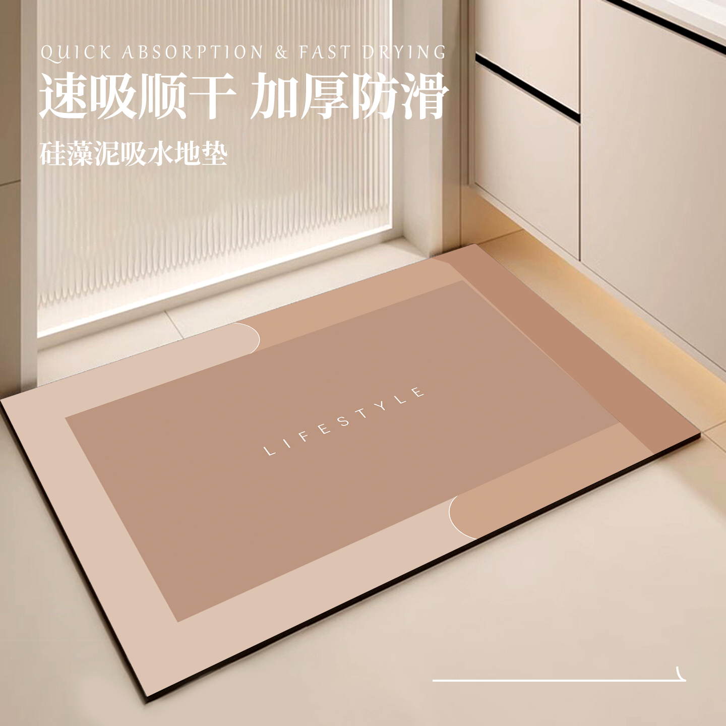 【德国品质】防水防滑速干浴室垫