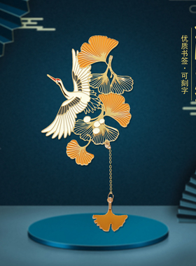 绿色银杏叶金属书签中国风古典文艺小清新梧桐四叶草枫叶免费刻字书签