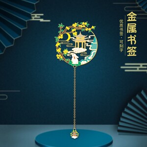 故宫淘宝文创金榜题名金属书签古典中国风精致学生中国风中高考毕业礼物