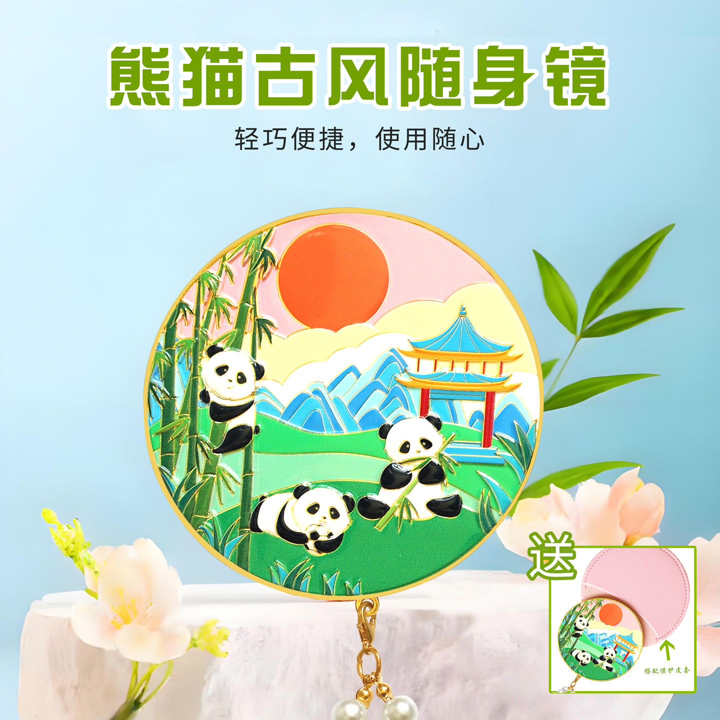 四川成都熊猫复古随身镜金属书签中国风旅游纪念品刻字送朋友礼物
