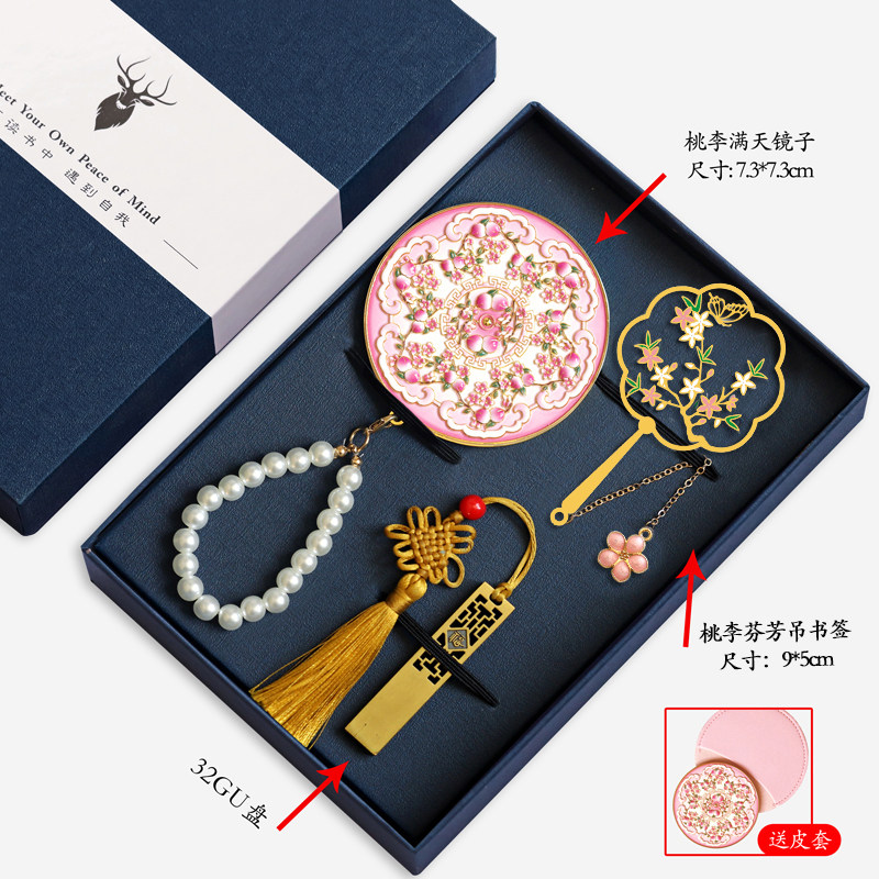 桃李满天下随身镜化妆镜精致便携新婚七夕教师节生日礼物伴手礼