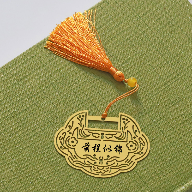 黄铜书签百年好合金榜题名定制