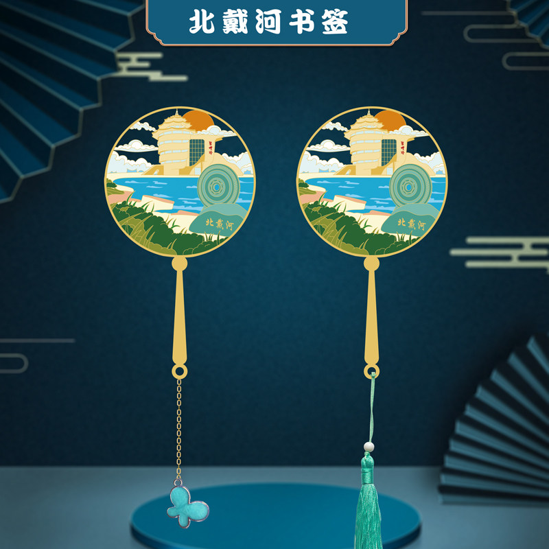 河北北戴河金属书签中国风古典文创旅游纪念品学生用品送朋友礼物